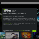 GeForce NOW CBT をお試し
