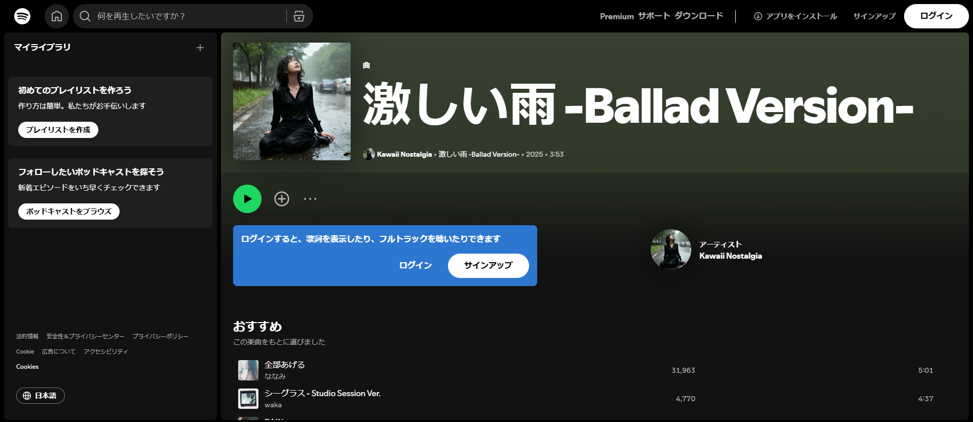今月の生成AI(Suno)活用レポート：２ヶ月目！AIコンサル vs 趣味、そしてDSP登録