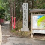 デリカミニ、第108週目(西国三十三所 巡礼の旅・第三十二番 観音正寺、第三十一番 長命寺、第三十番 竹生島 宝厳寺) デリカミニ、第108週目(西国三十三所 巡礼の旅・第三十二番 観音正寺、第三十一番 長命寺、第三十番 竹生島 宝厳寺)